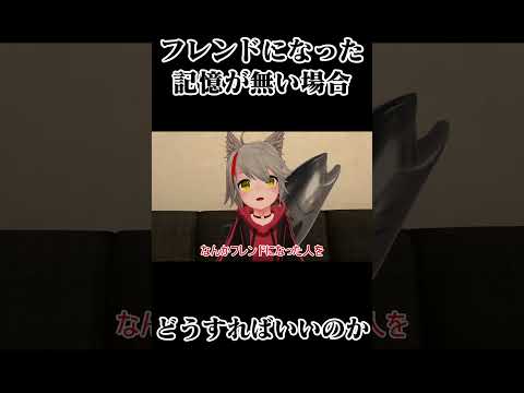 どこでフレンドになったか忘れがち #vrchat