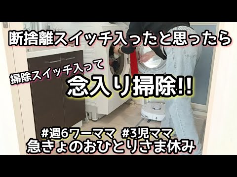 【やる気スイッチ】ズボラ主婦/3児ママ/週6勤務/おひとりさま休み/