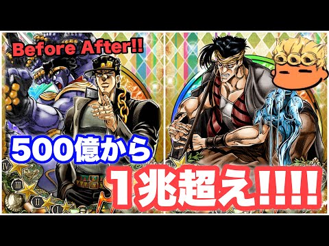 【ジョジョSS】サービス終了ブーストで水撃のダメージめっちゃ増えました【JOJOSS】【JoJo's Bizarre Adventure】