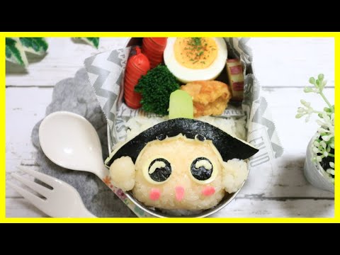 おじゃる丸 の お弁当 【 キャラ弁 】How to make Japanese Cute Bento of Ojarumaru