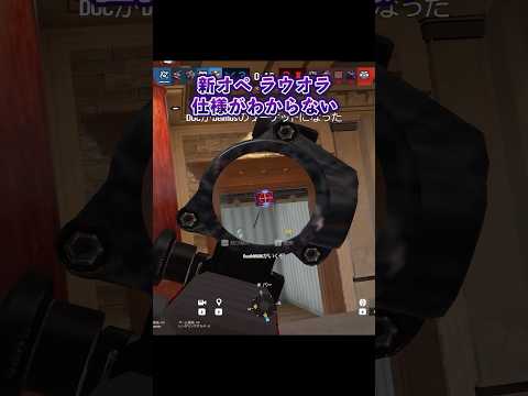 新オペが意味分からなすぎて発狂する奴www #r6s #シージ