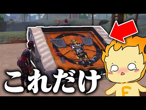 『バンカーから出た武器だけ』でアンリアル帯勝てるのか？！【フォートナイト/Fortnite】