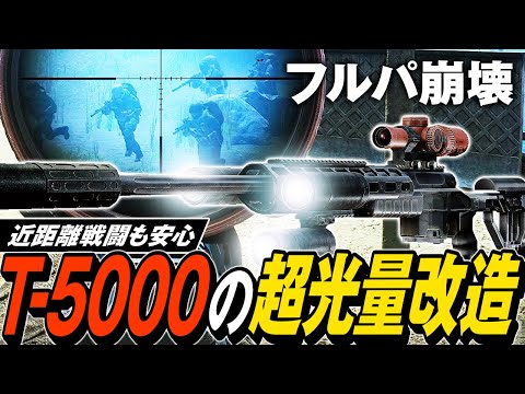 【タルコフ】超光量改造ボルトアクションライフル💀T-5000で逃げ惑うパーティーを狙い撃ち放題【ゆっくり実況】