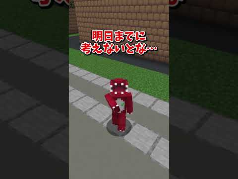 【マイクラ】未来を見る力を手に入れた結果？！パート4【ゆっくり実況】#shorts