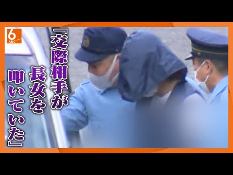 【無罪主張】「交際相手がたびたび長女をたたいていた」　奈良・橿原市の４歳女児暴行死裁判　被告が無罪主張