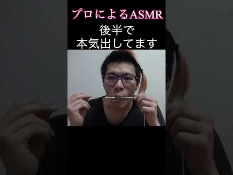 【犬系男子】イヤホン直舐めASMR #shorts