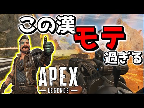 【APEX-LEGENDS-】APEX界で最も「モテる」漢ヒューズがもはや四次元wwwww【ゆっくり実況プレイ/エーペックスレジェンズ】