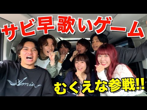 【激闘】むくえなとサビ早歌いドライブでコラボweek開幕させたら盛り上がりすぎたwwwwwww