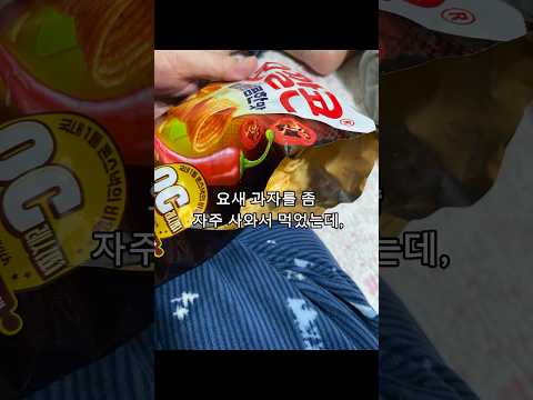 꼬깔콘의 기적!? 아빠는 딸바보:)  | leeyoonha #shorts