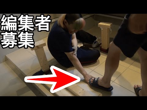 動画編集者を募集します。