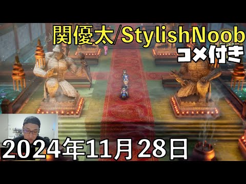 【コメ付】ジム終わりに真昼間からドラクエする幸福感 ネタバレ注意/2024年11月28日/ドラゴンクエスト3