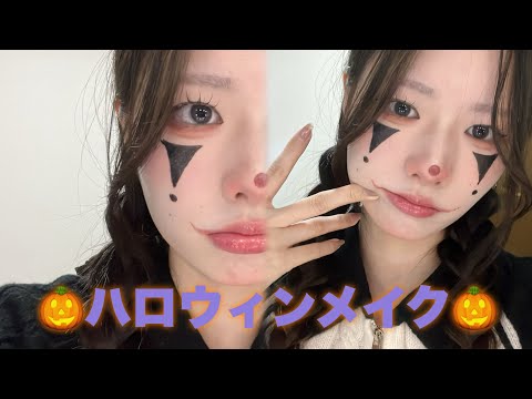 【簡単】カップルにオススメハロウィンメイク