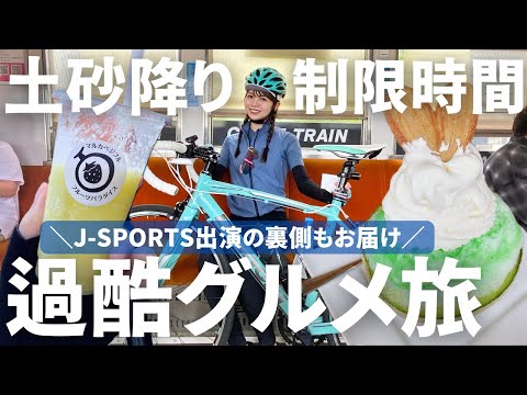 【アイドル】電車に自転車まるごと乗せて愛知県最南端へ【荒野姫楓】