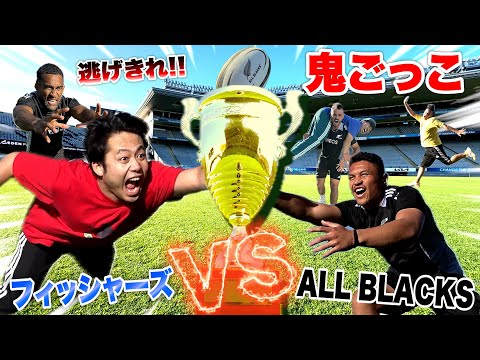 The Ultimate Tag: Can We Outsmart the World’s Strongest Rugby Team?!?