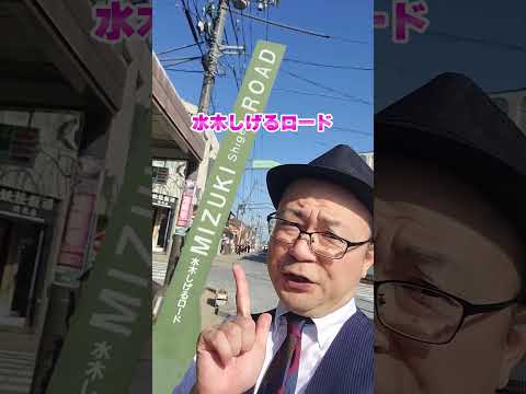 こくらちゃんねるの大ちゃんに境港市の有名スポットを案内して頂きました😂✨