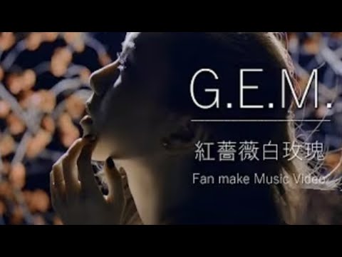 G.E.M.【紅薔薇白玫瑰】(EYES, NOSE, LIPS Cover) Fan made MV [HD] 鄧紫棋