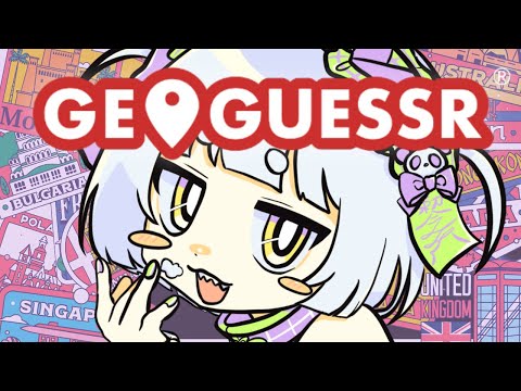 【GeoGuessr🔍】世界へ挑むぞ🌐【100人参加型】