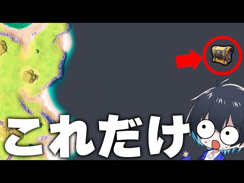 マップ端に存在する『謎の宝箱1個』でソロランクに挑戦!!【フォートナイト/Fortnite】