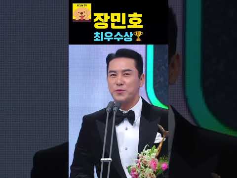 장민호 2024 KBS 연예대상 최우수상 (리얼리티 부문) 경축! 🎉🎉