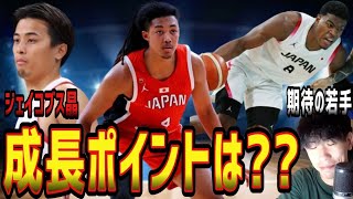 【日本代表】①ジェイコブス晶の成長ポイントは？②ホーキンソンに依存しすぎ？③富樫勇樹が代表引退したら…(2024.8.7)