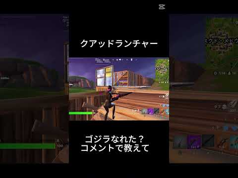 カンタァァ #fortnite#short