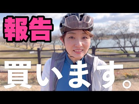 【ビッグニュース】何買う！？寒いけどサイクリング行って健康祈願してきて、ちょっとお話しがあります。ロードバイク女子ゆみやみ！