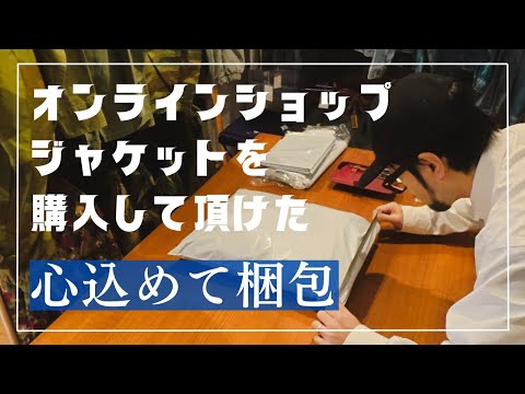 これが私の一生懸命に心込めた梱包。可能な限りきれいに届けます。