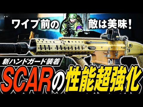 【タルコフ】SCARの性能が超強化！新パーツ搭載SCAR-HでM61弾を使ったらワイプ前のガチ装備が溶けまくり😇【ゆっくり実況】