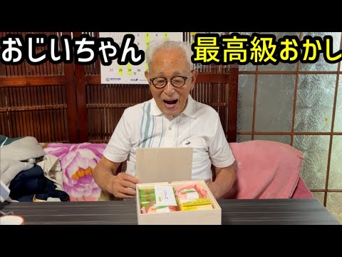 【あと5日】99歳と甘いお菓子