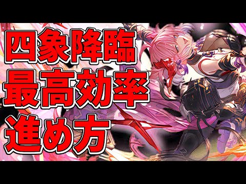 四聖チチリの性能と素材の集め方。南朱の霊宝(勾玉)、陵光真羽、赤帝神羽は全部瑞神ワンパンしろ。四象降臨の最高効率な進め方【グラブル実況】