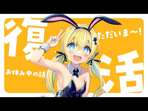 【雑談】信者くんただいま！！【涼風しとら/深淵組】