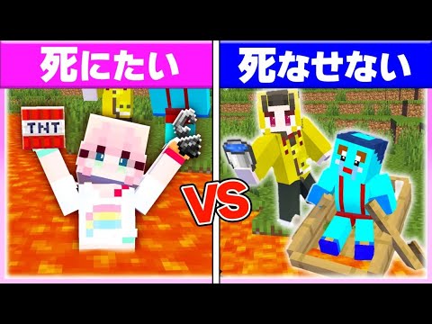 🌈絶対に死ぬ女の子vs死なせない男子 【まいくら / マインクラフト】