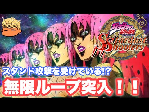 【ジョジョSS】終わらないのが終わり！？周回イベント使い回し問題について【JOJOSS】【JoJo's Bizarre Adventure】