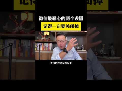 记得把这两个设置关闭一下 手机会好玩很多手机使用技巧 抖音基础知识分享 短视频创业 新人如何做抖音