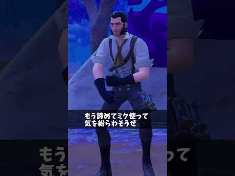 なかなかゴジラが出ない人【フォートナイト/Fortnite】