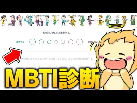 【性格診断】最近流行りのMBTI診断やってみた！【フォートナイト/Fortnite】