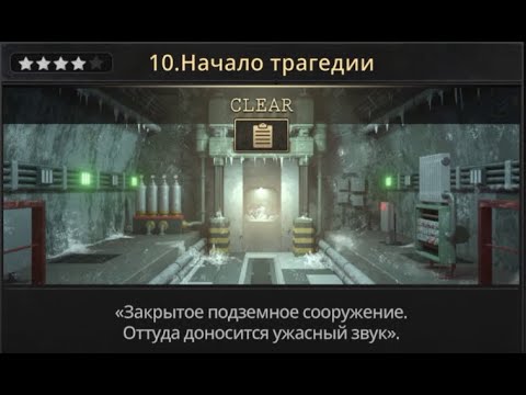 Room Escape Universe Survivor Episode 10 walkthrough