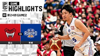 【ハイライト】富山グラウジーズvs茨城ロボッツ｜B1 第24節GAME2｜3.3.2024 プロバスケ (Bリーグ)