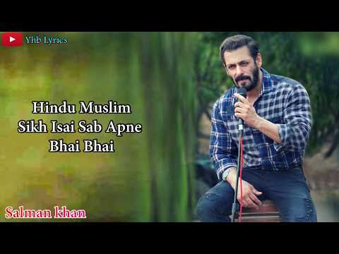 Bhai Bhai (Lyrics)Song | Salman Khan | Sajid Wajid | Eid Song | Yhb Lyrics