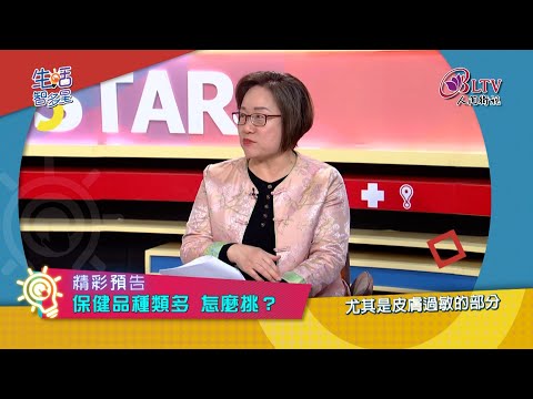 生活智多星◎2025/3/1-3/15 精彩預告◎總是想吃東西‧保健品種類多‧膝蓋術後‧再婚容易嗎‧也可能胃出血