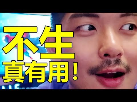 生育率下降的紅利，還有人不知道嗎！| 紋翼大叔