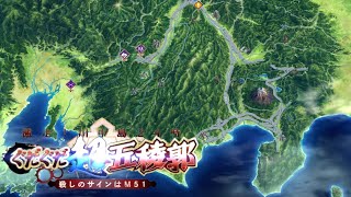 【FGO】ぐだぐだ超五稜郭 GUDAGUDA 2023 Map Theme (bgm/extended)