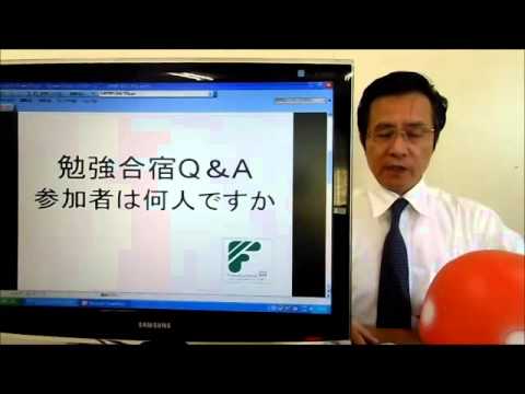 勉強合宿　冬休み　中学生　２５　Q&A　参加者は何人ですか