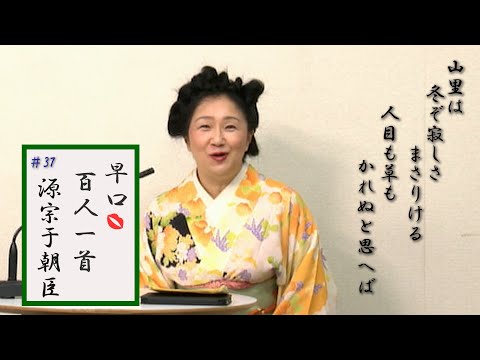 [5分でわかる百人一首歌人の逸話]早口百人一首「忍れど色に出にけり」#37源宗于朝臣(28番)出世出来なかった天皇の孫冬の歌 大雪の七十二候