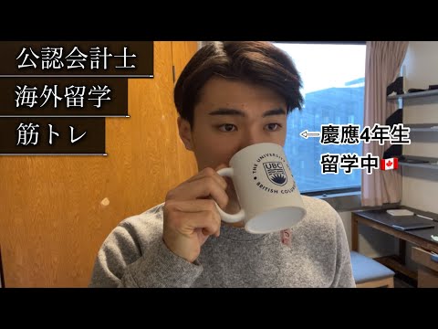 【ルーティン】勉強と筋トレ大好き大学生のリアルな留学vlog#16