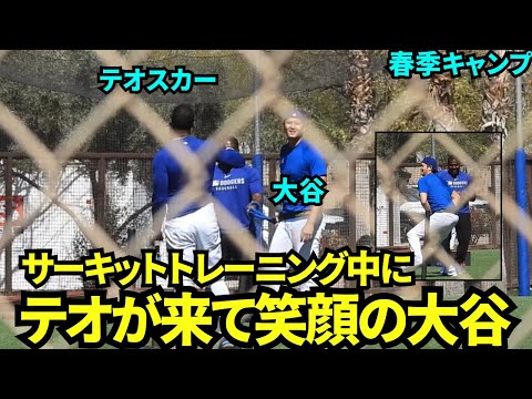 サーキットトレーニングでテオが来て笑顔になる大谷さんとひたすらリハビリするフリーマン【現地映像】2025年3月2日スプリングトレーニング