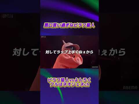 言い過ぎなピラフ星人