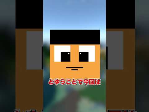 【マイクラ】自称マイクラプロの実力がこちら…www【マイクラ・マインクラフト・まいくら】#マイクラ  #マインクラフト #shorts