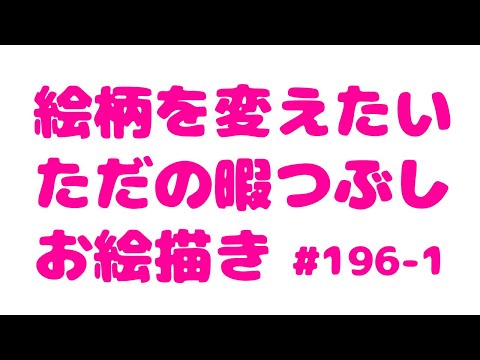 【雑談お絵描き】刀剣乱舞／山姥切国広【リハビリイラストメイキング】