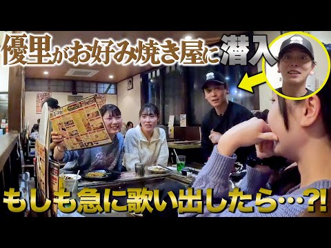 【ドッキリ】もしも飲食店の新人バイトがプロ歌手だったら・・・